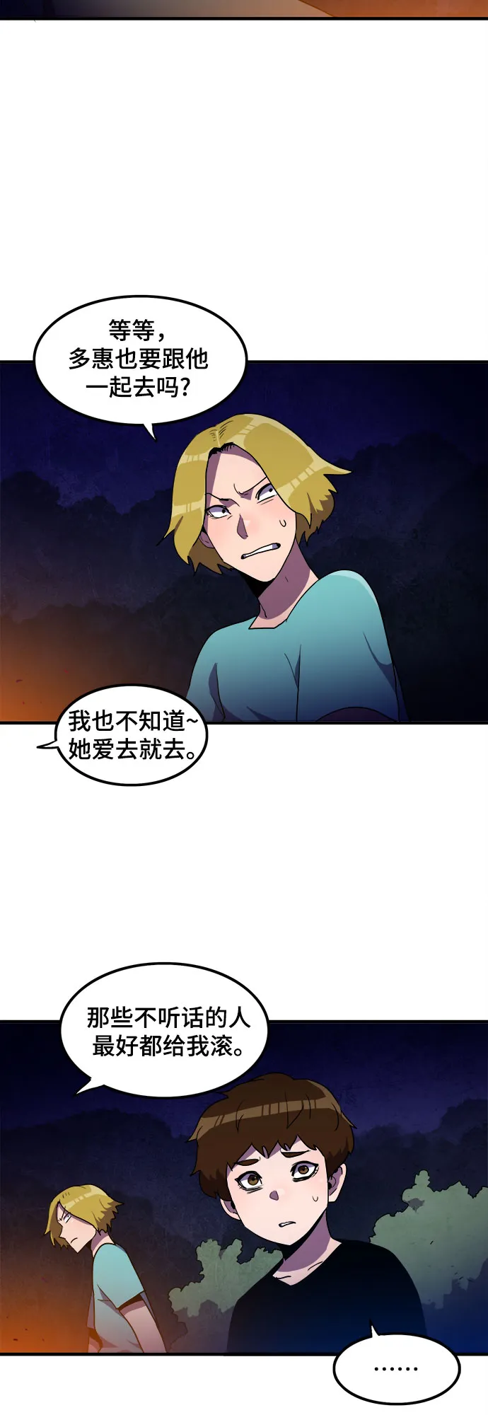 第17话 第30页