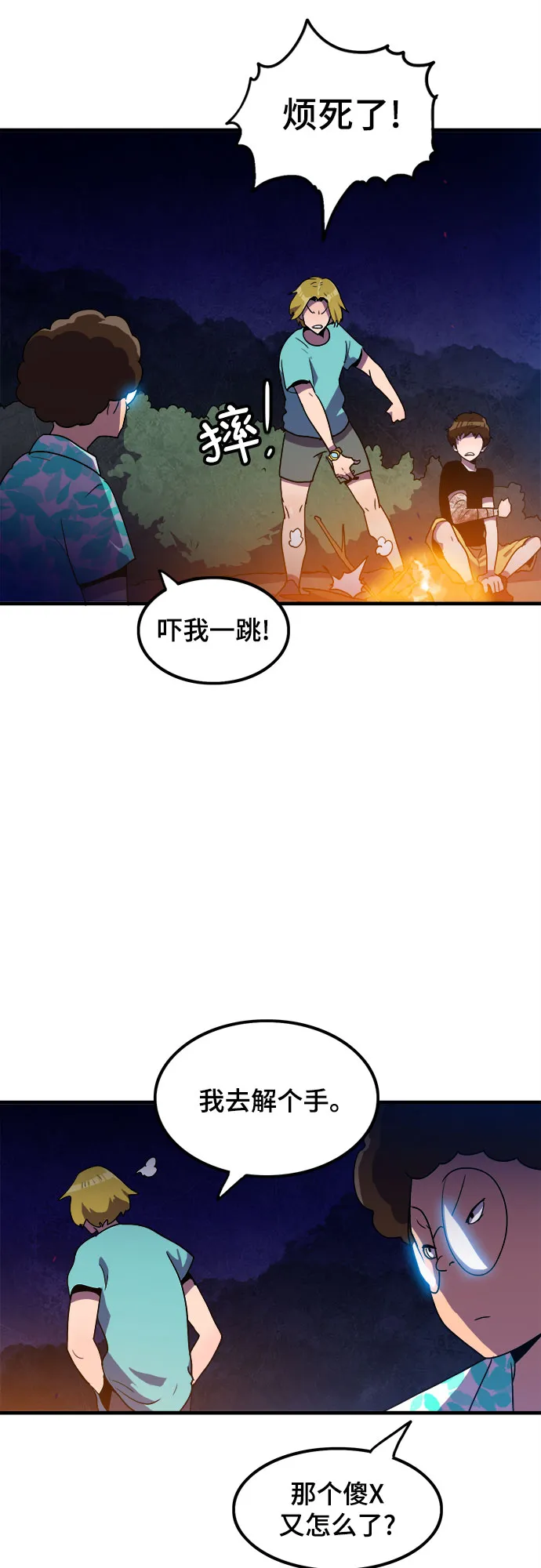 第17话 第32页