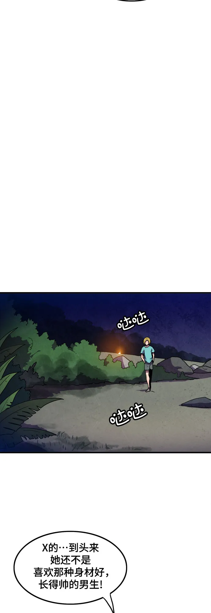 第17话 第33页