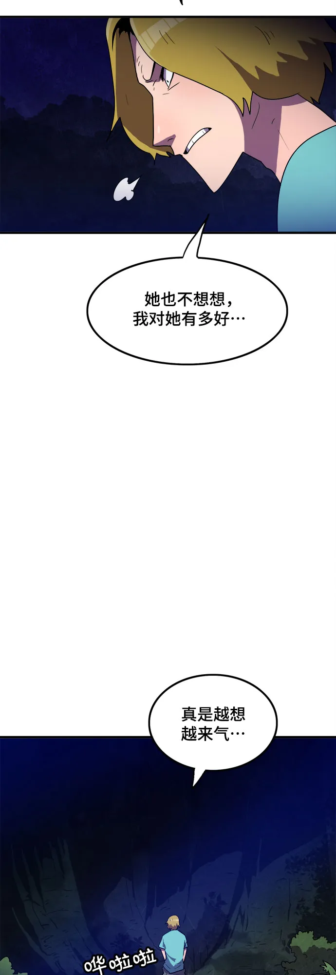 第17话 第34页