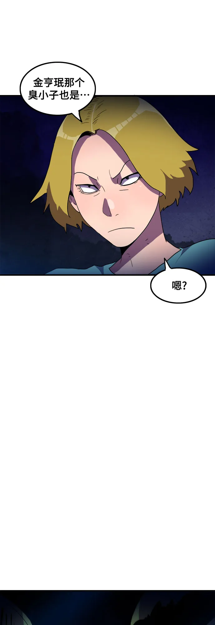 第17话 第36页