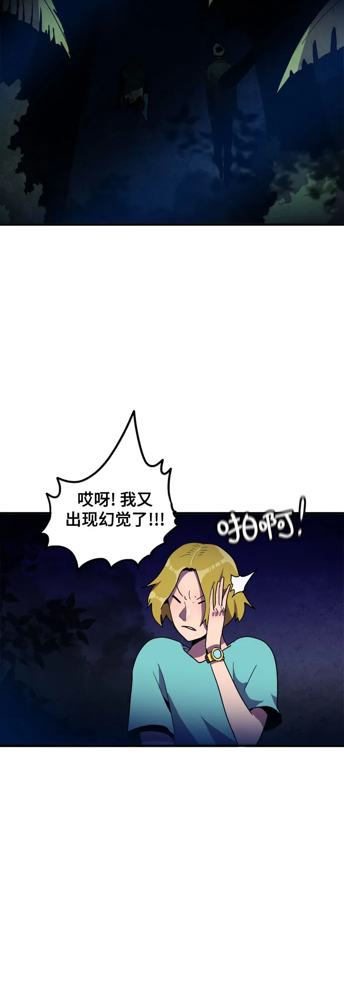 第17话 第37页