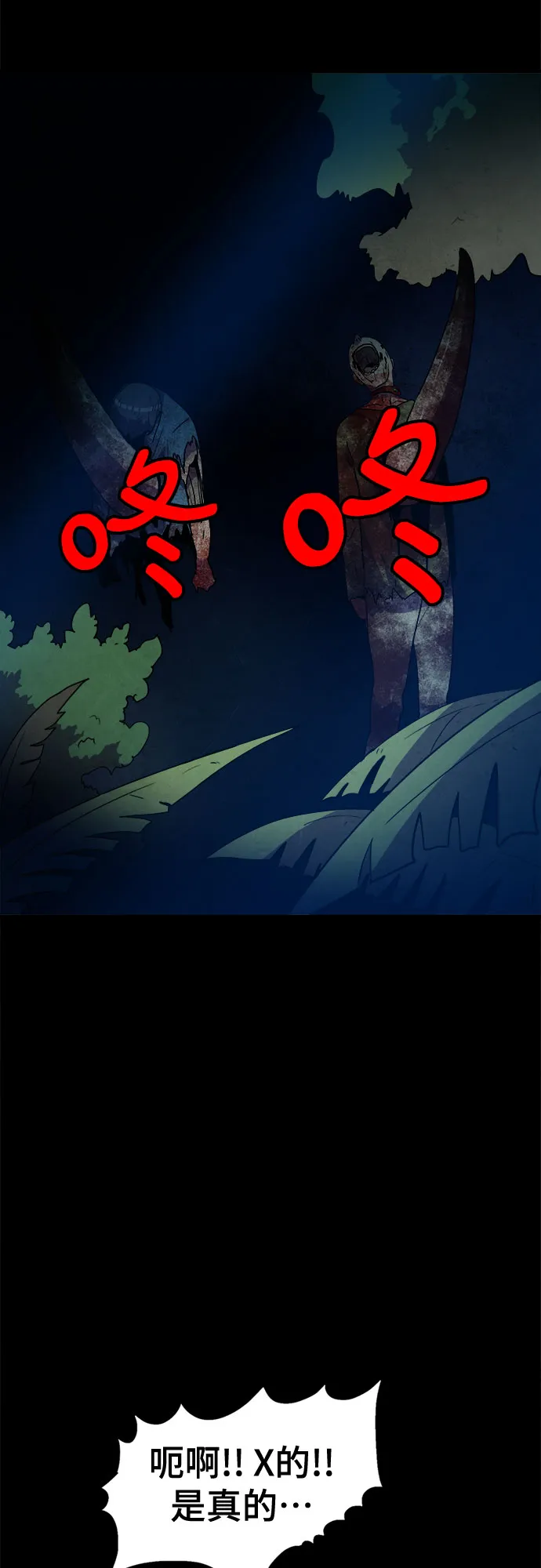 第17话 第39页