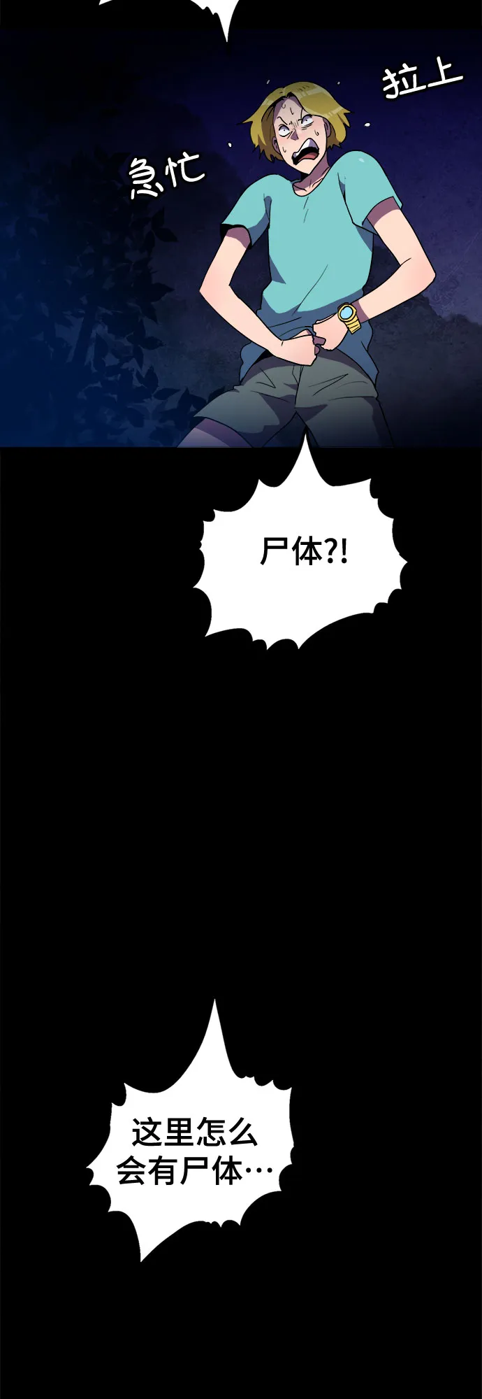 第17话 第40页