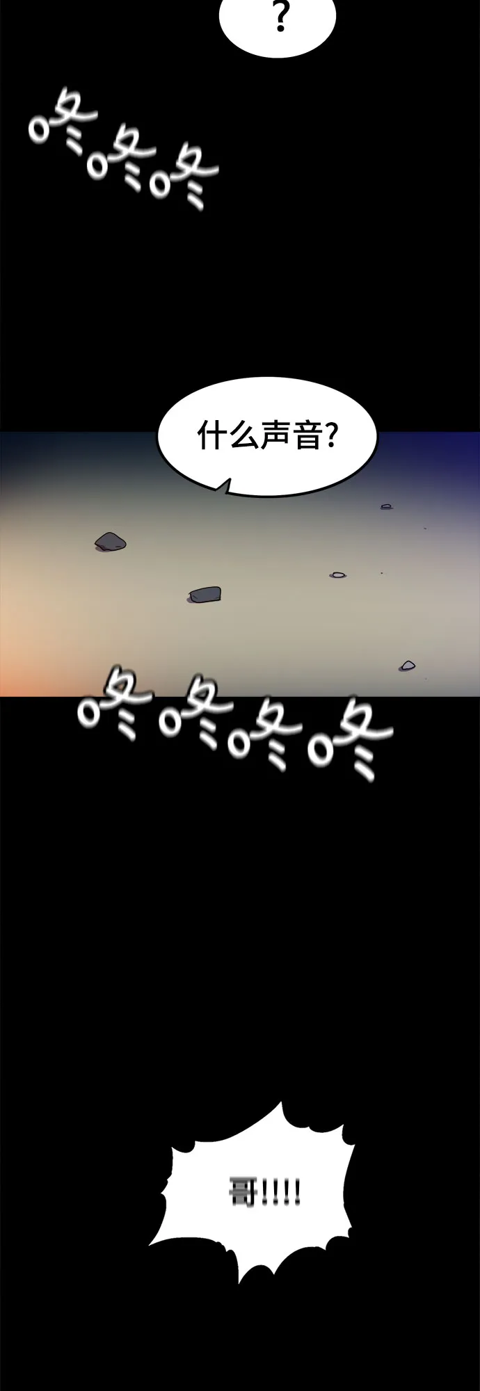 第17话 第47页