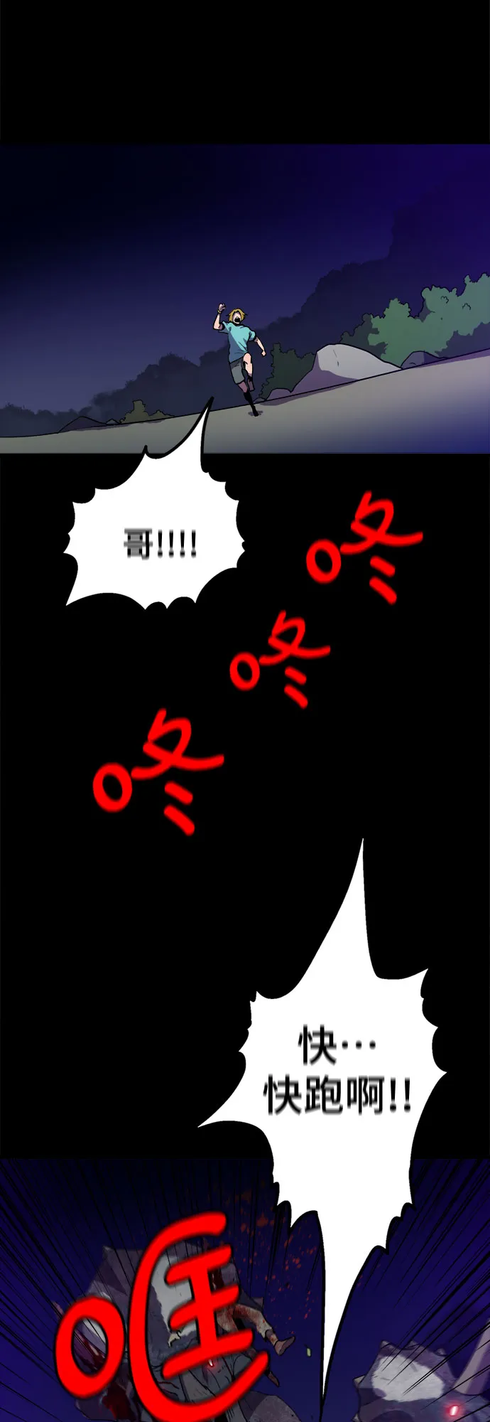 第17话 第48页