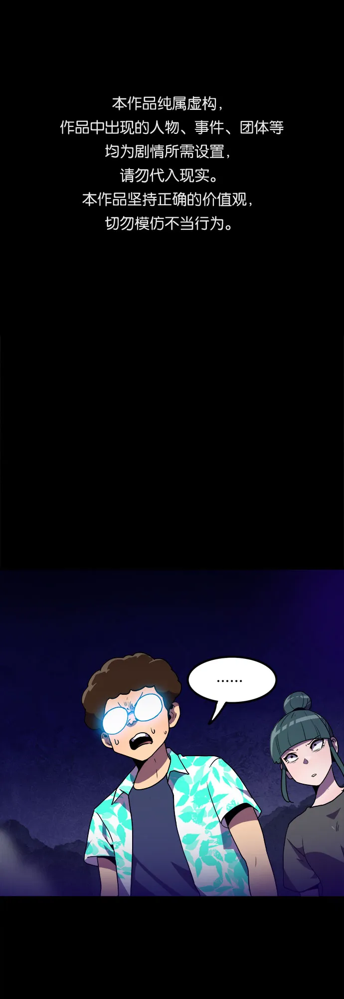 第18话 第1页