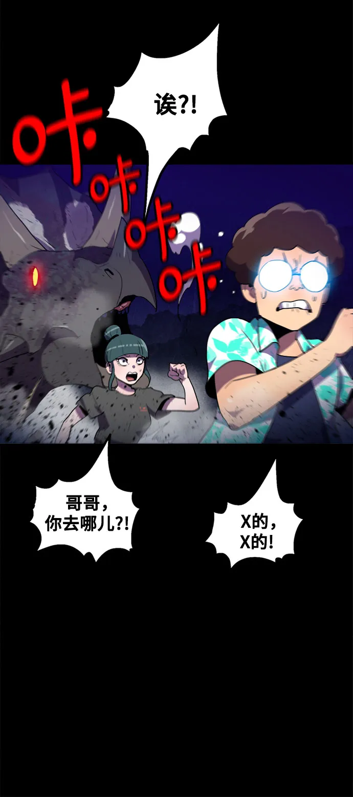 第18话 第7页