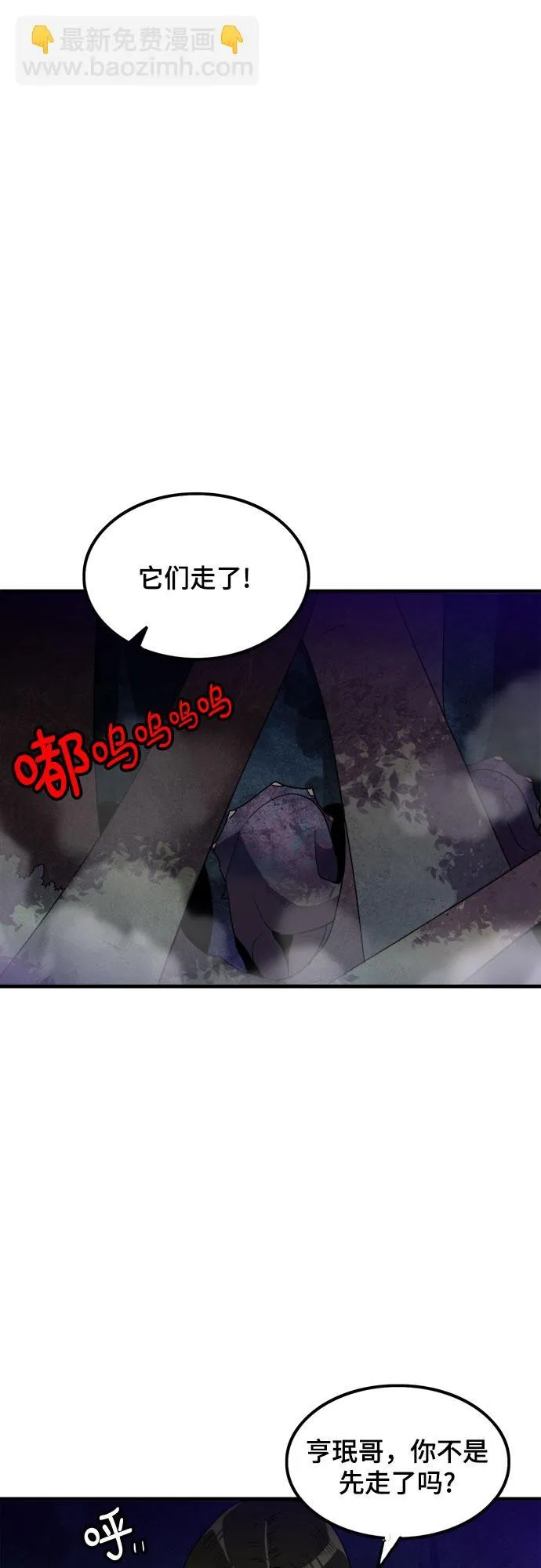 第18话 第20页