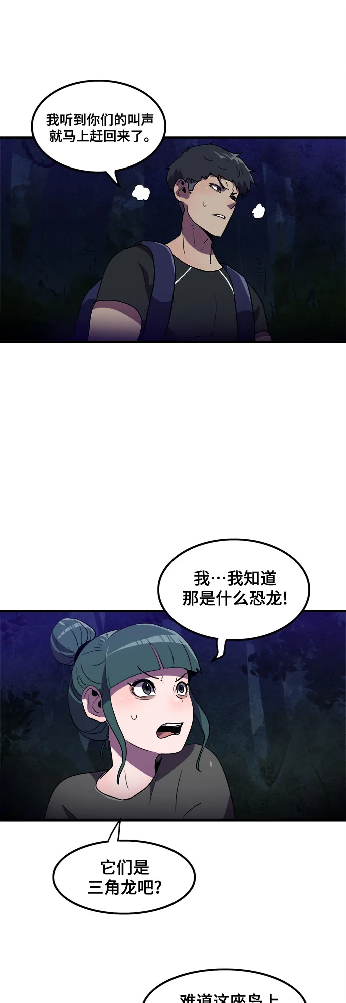 第18话 第22页