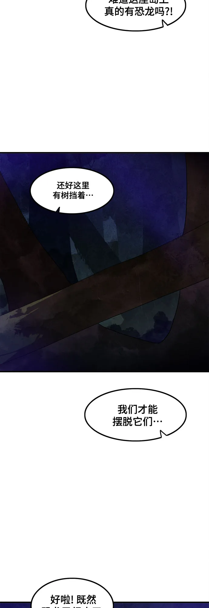 第18话 第23页