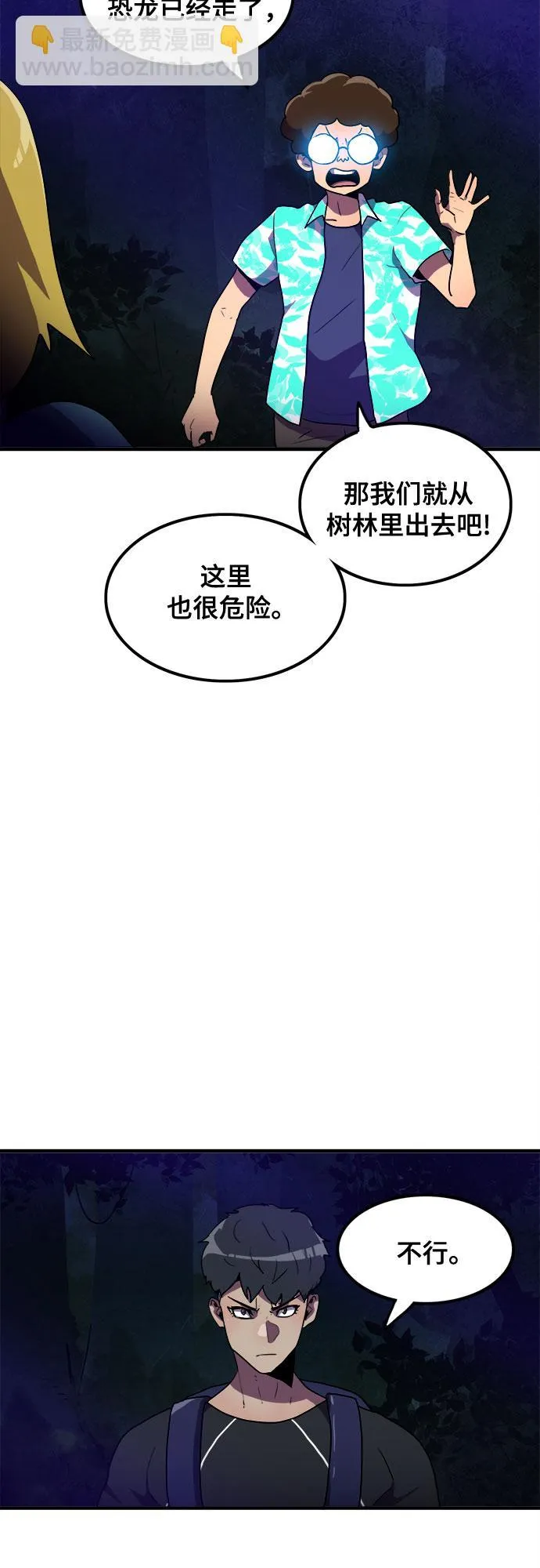 第18话 第24页