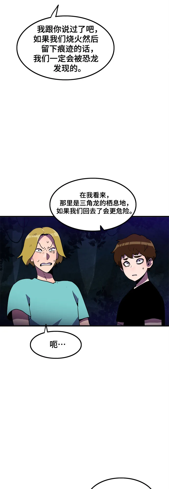 第18话 第25页
