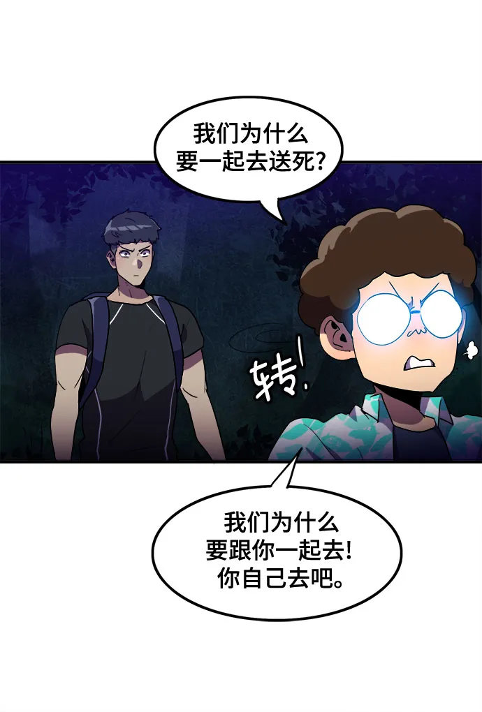 第18话 第28页