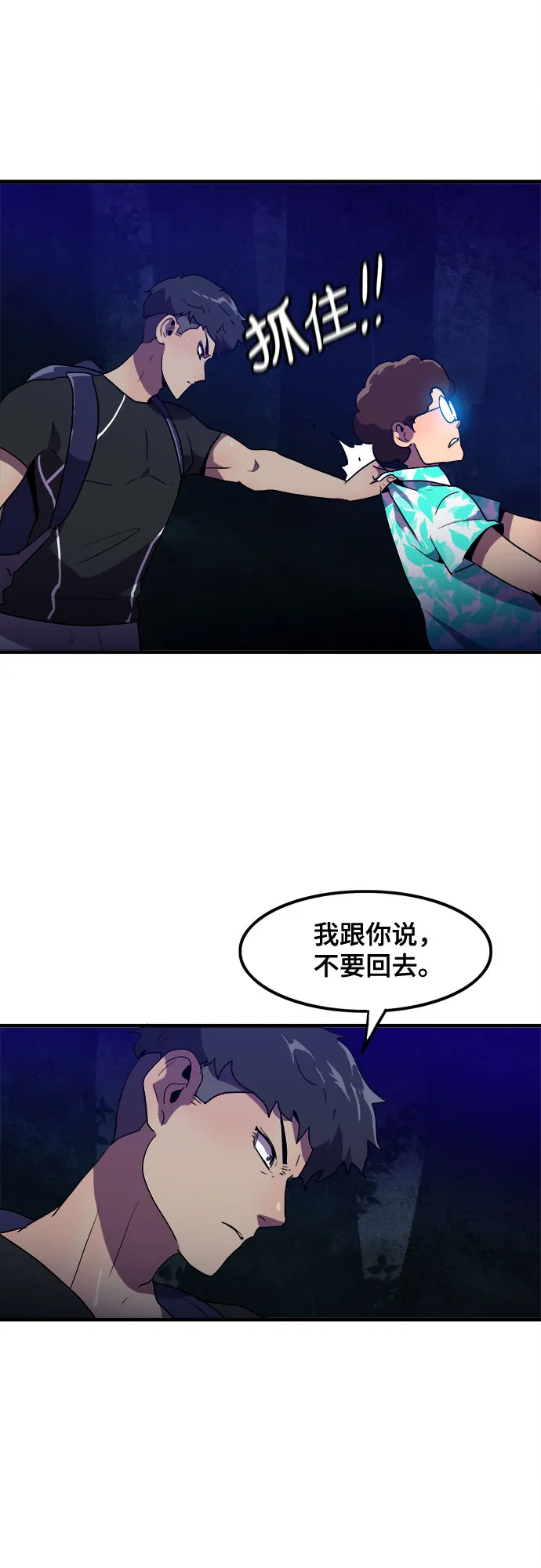 第18话 第29页