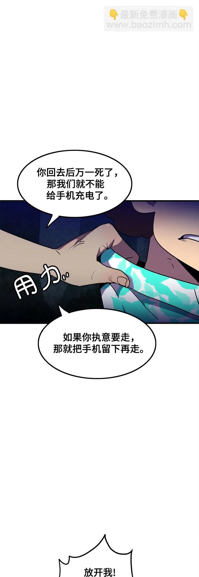 第18话 第31页