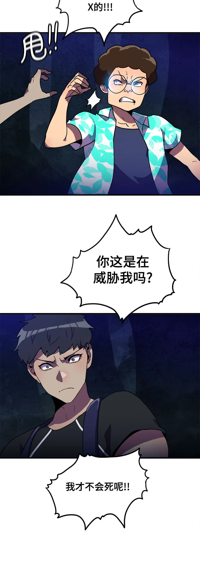 第18话 第32页