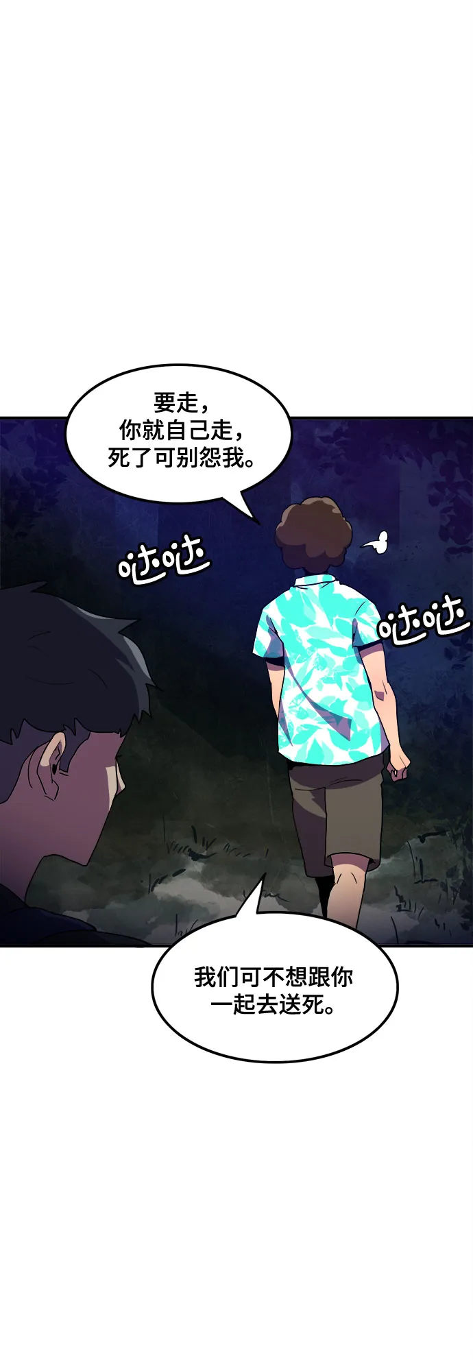 第18话 第33页