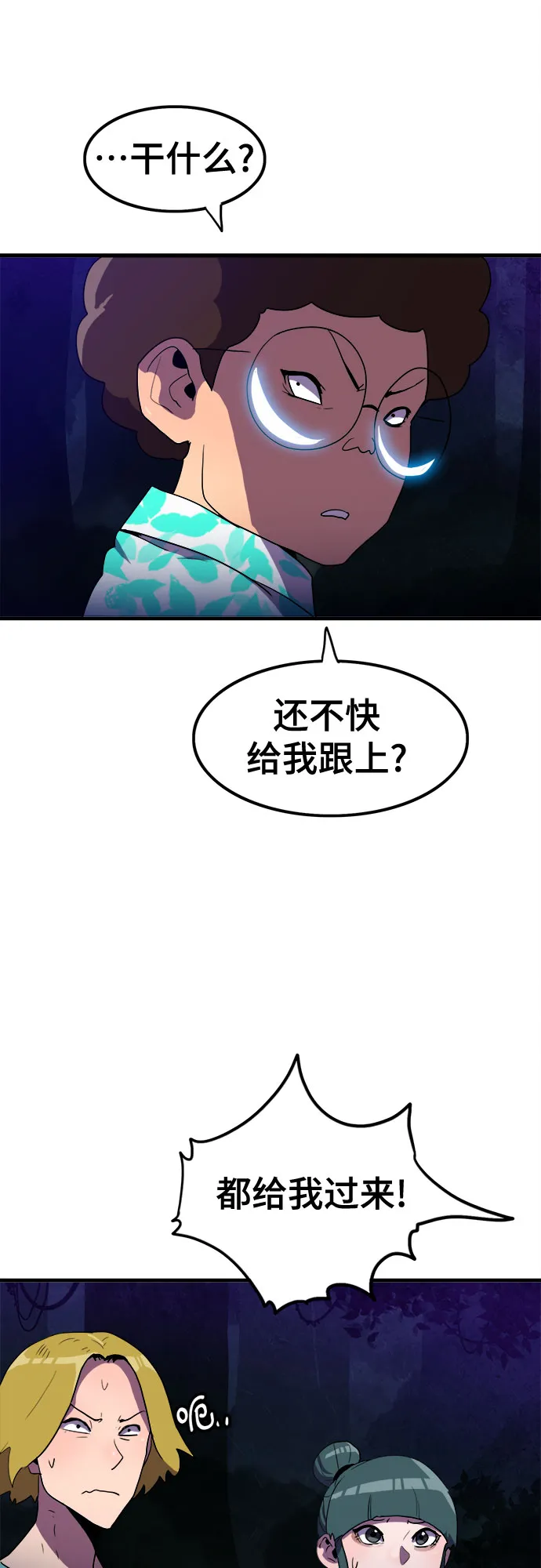 第18话 第36页