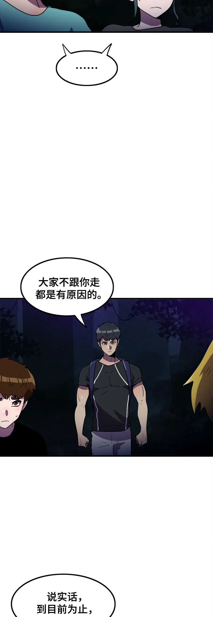 第18话 第37页