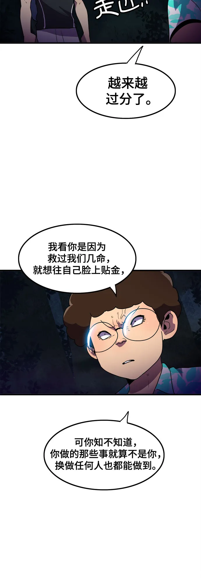 第18话 第40页