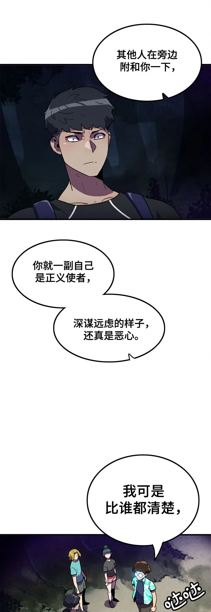 第18话 第41页