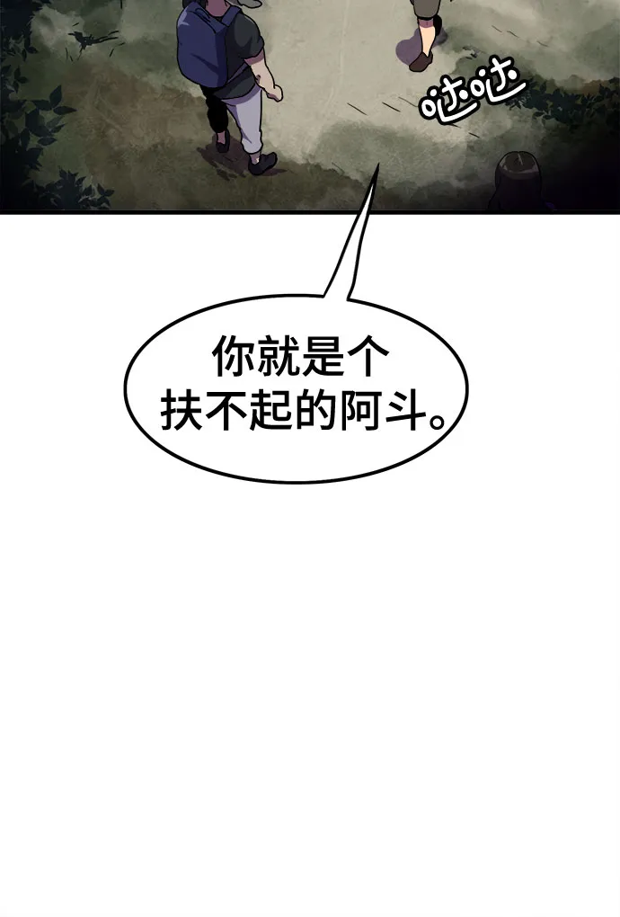 第18话 第42页