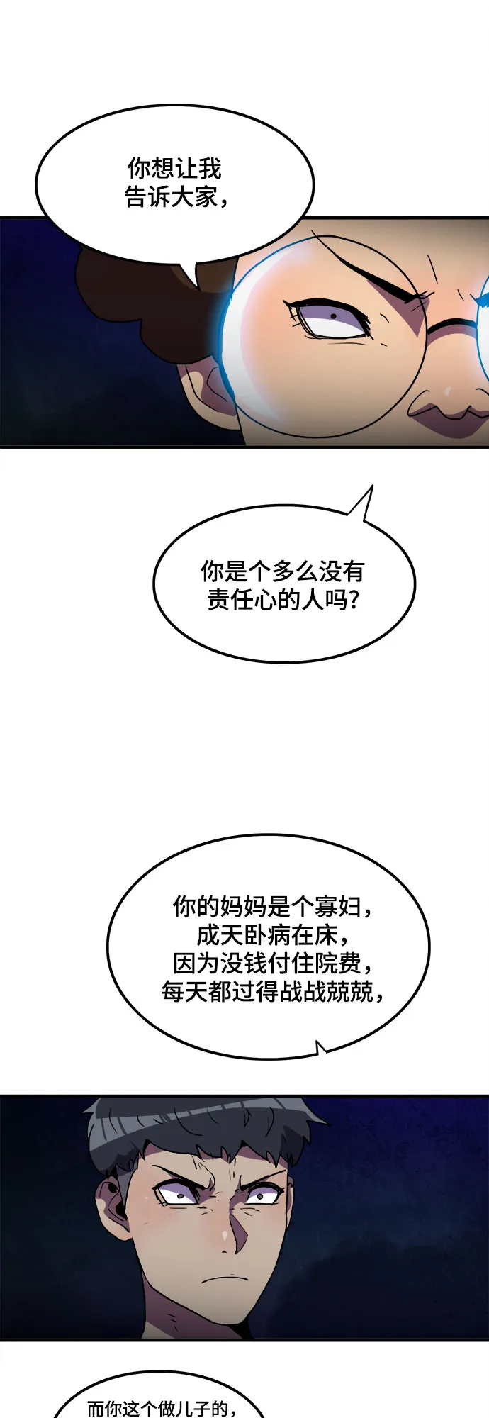 第18话 第43页