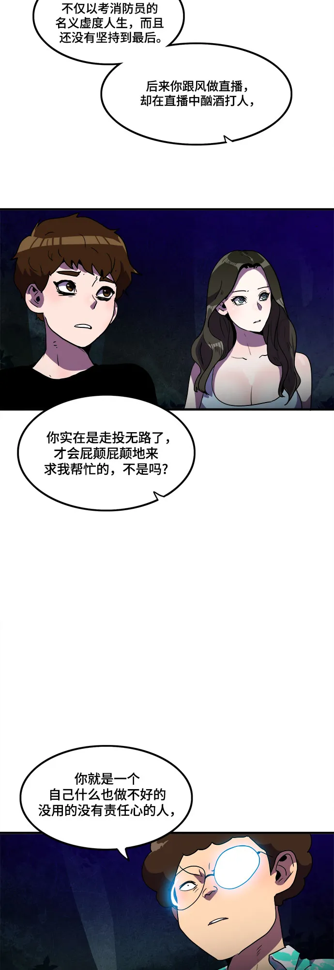 第18话 第44页