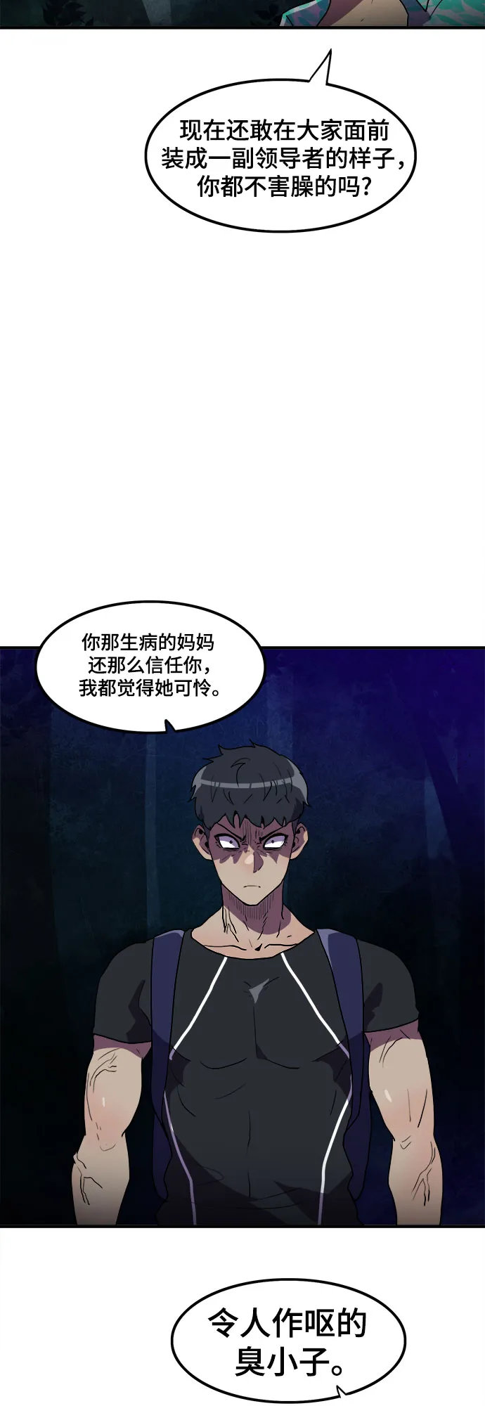 第18话 第45页