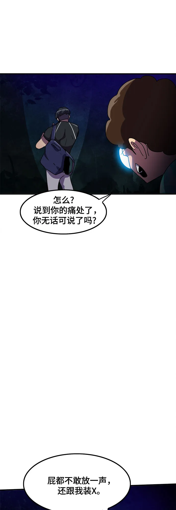 第18话 第46页