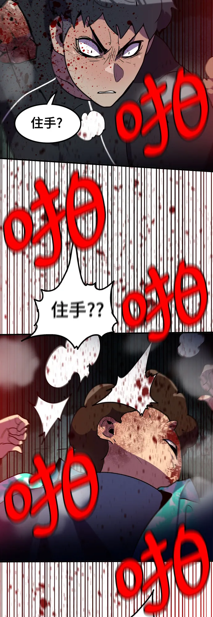 第18话 第54页