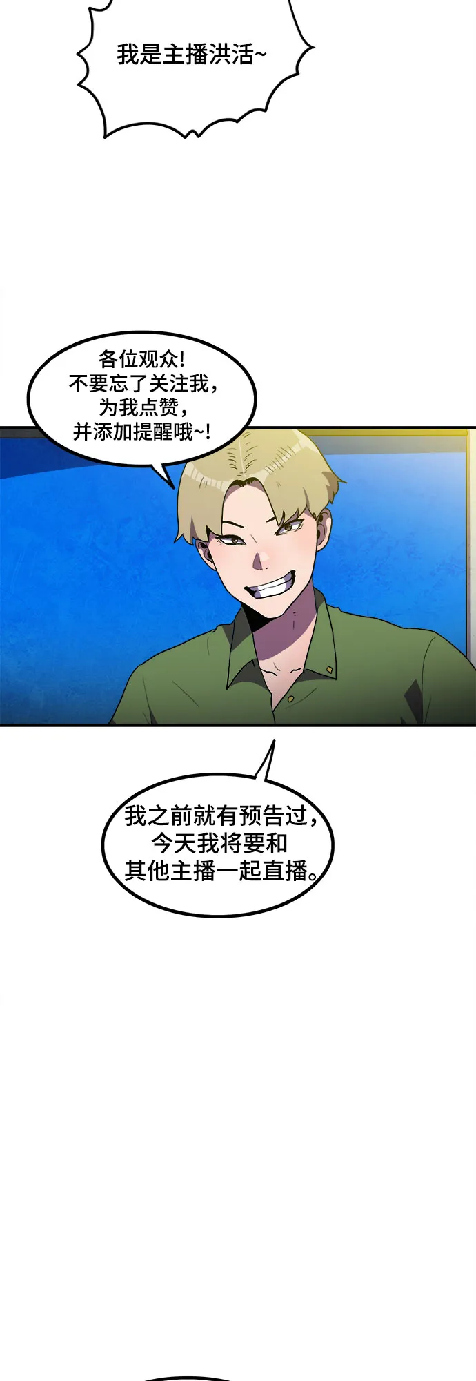 第19话 第2页