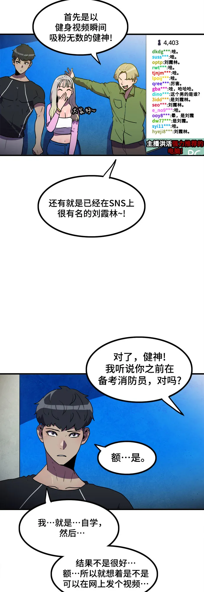 第19话 第3页