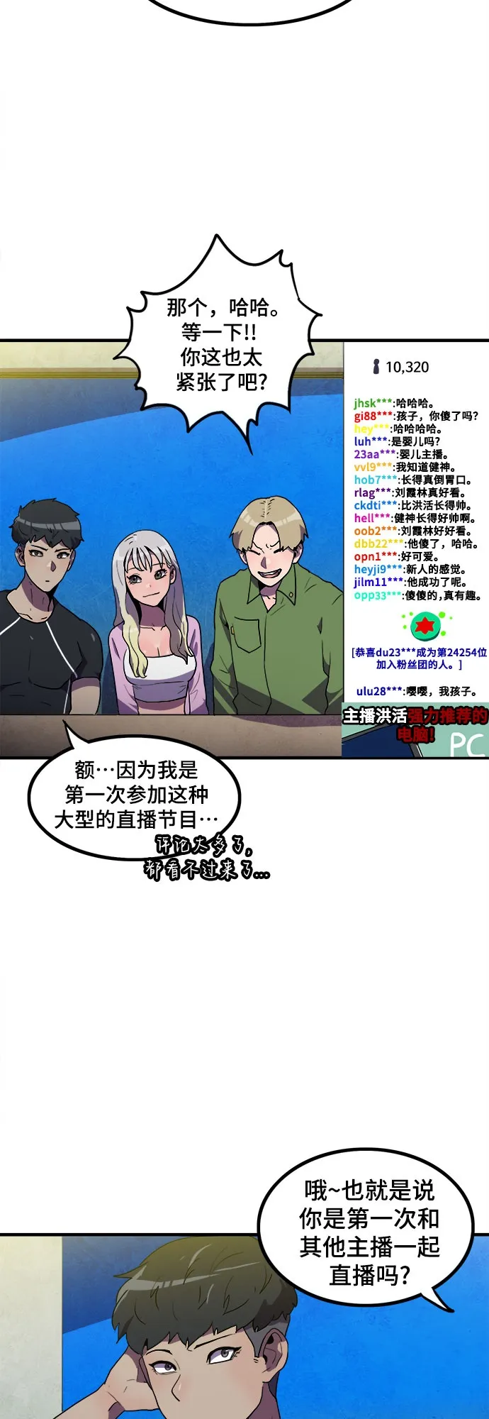 第19话 第4页