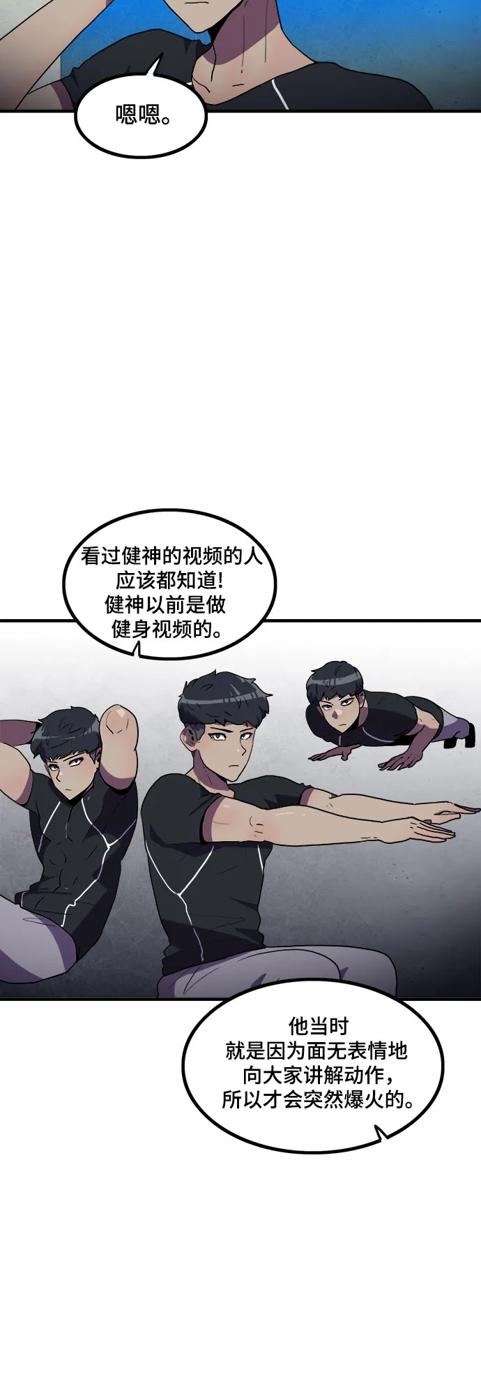 第19话 第5页