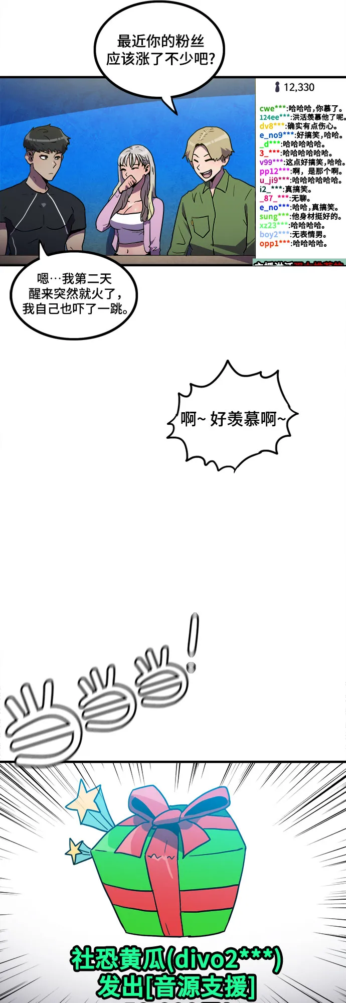 第19话 第6页