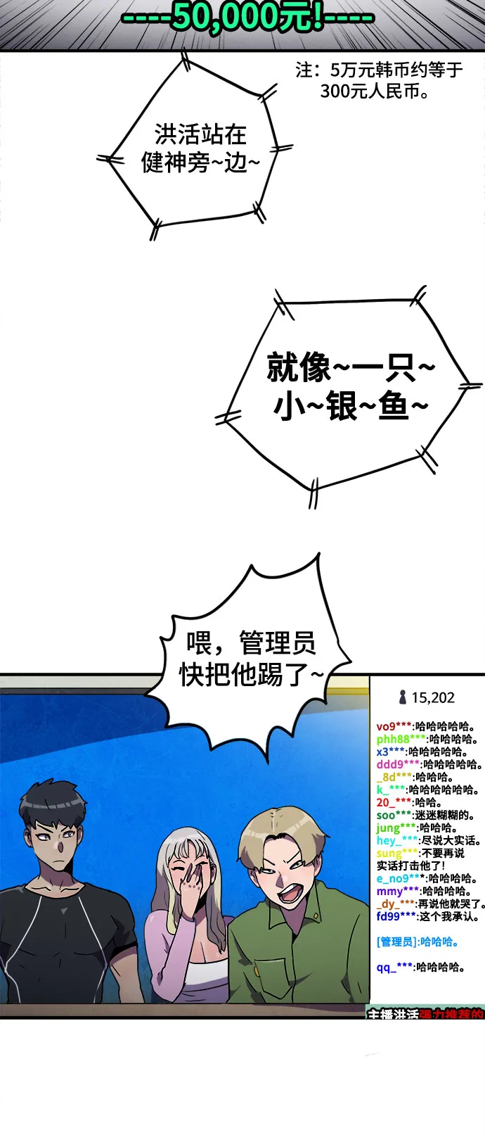 第19话 第7页