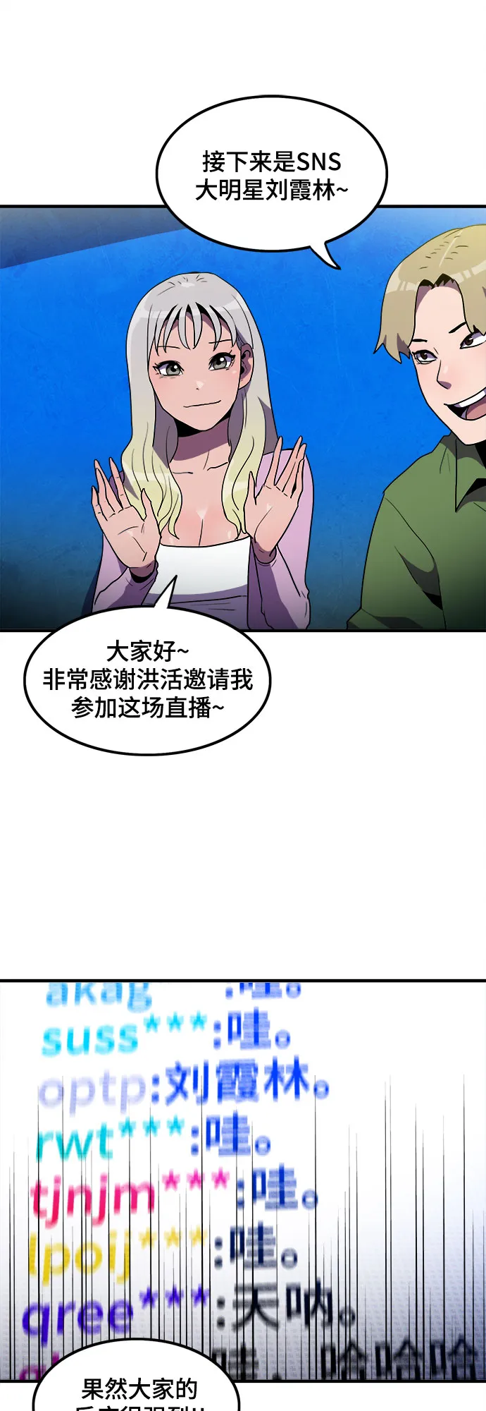 第19话 第8页