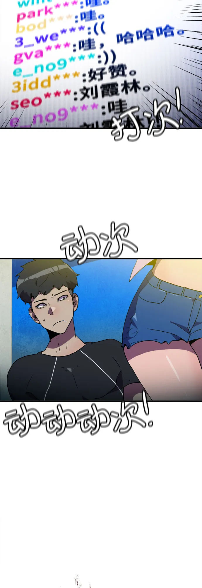 第19话 第10页