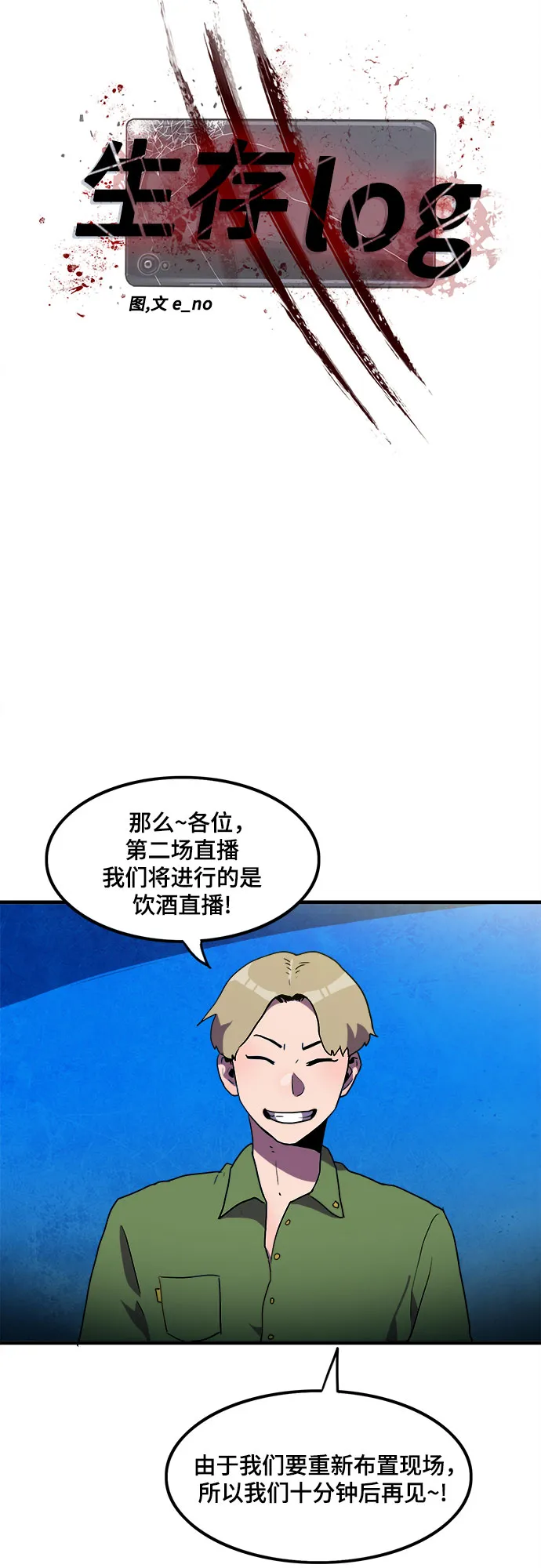 第19话 第11页
