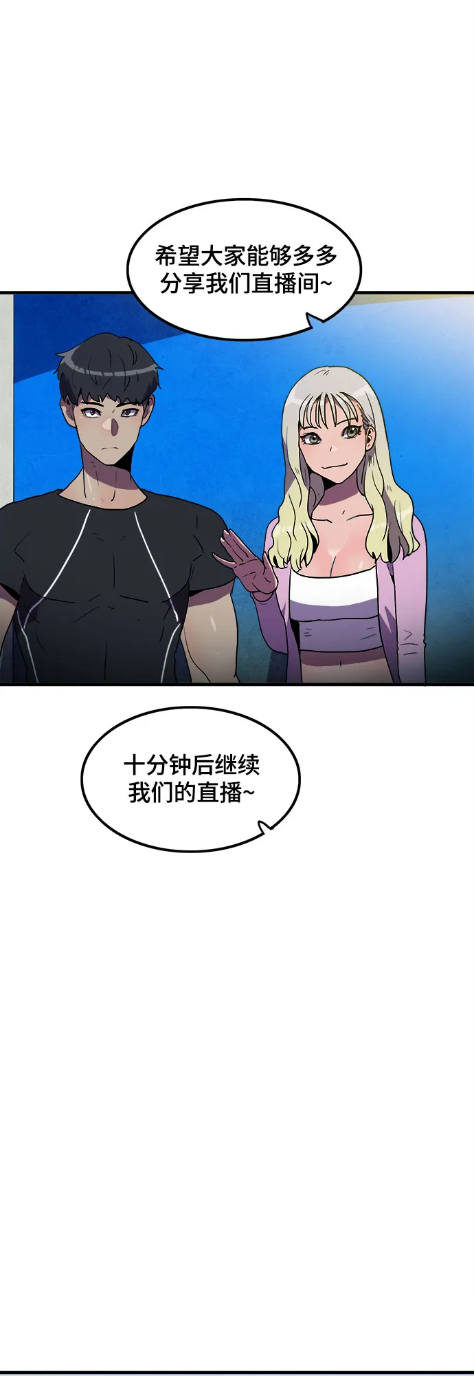 第19话 第12页