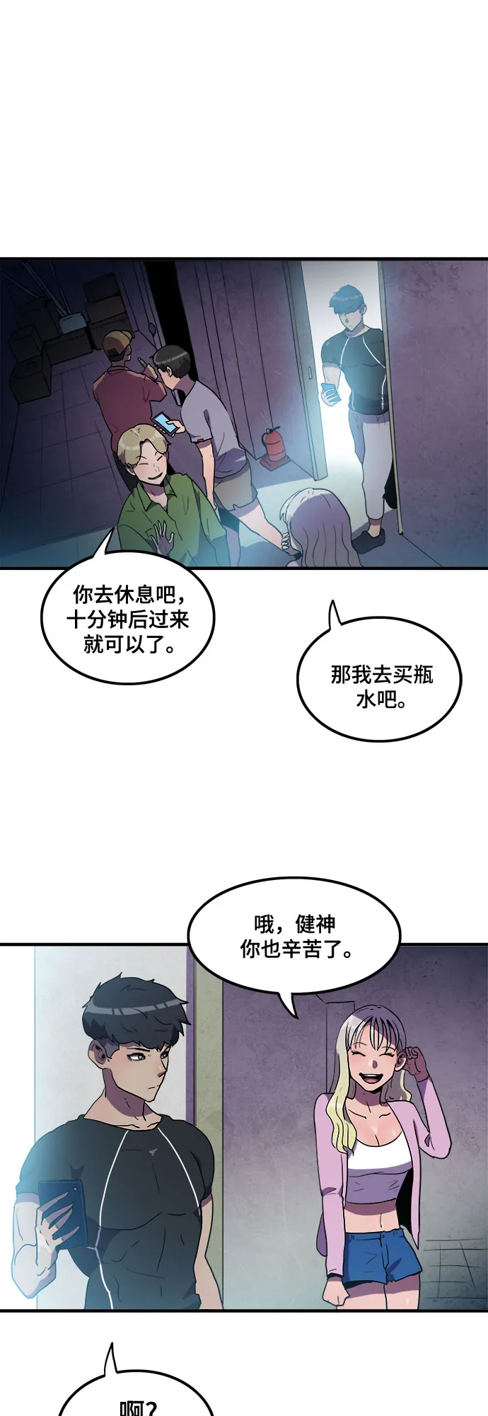 第19话 第15页