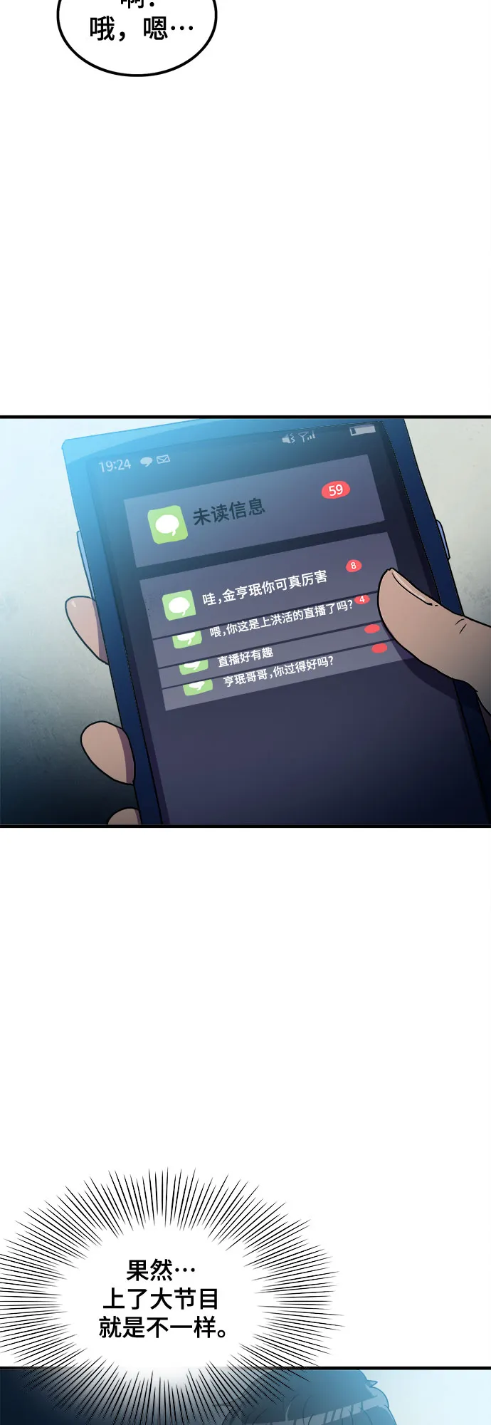 第19话 第16页