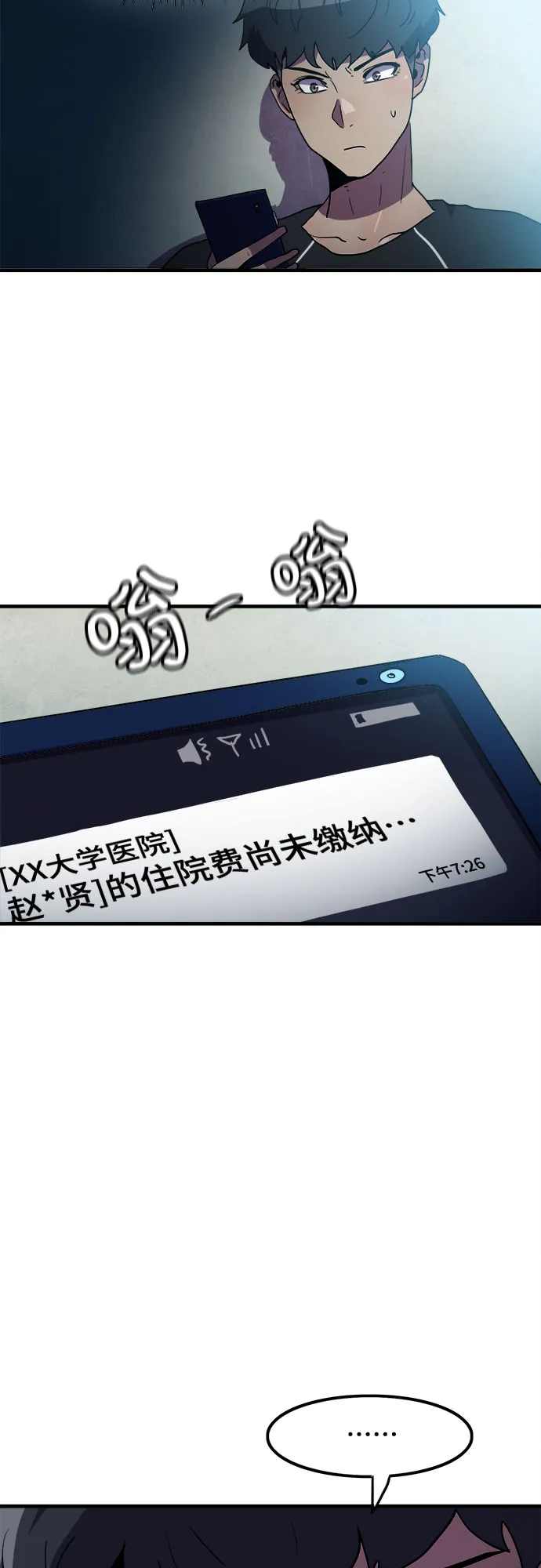 第19话 第17页