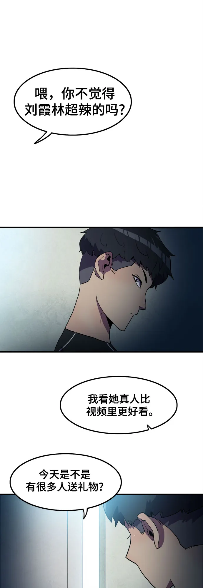 第19话 第19页