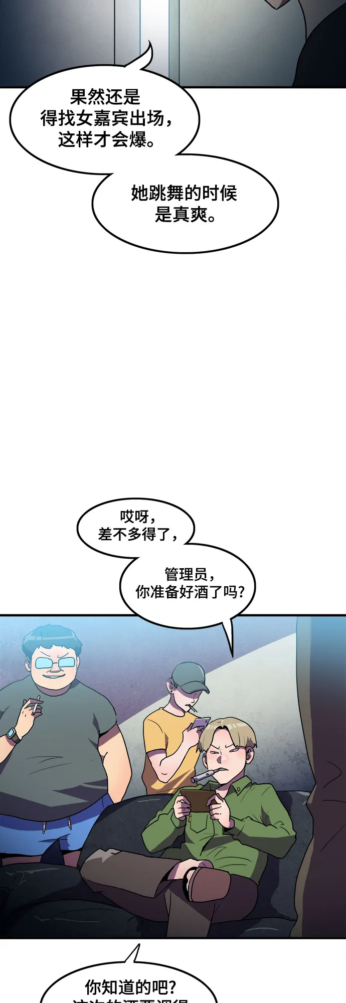 第19话 第20页