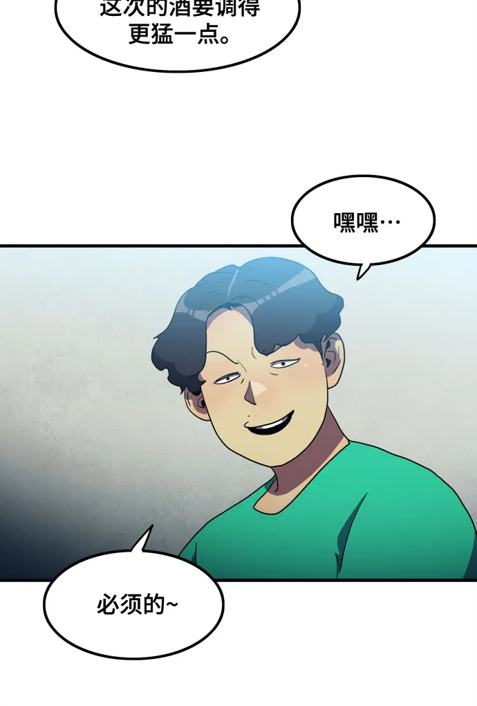 第19话 第21页