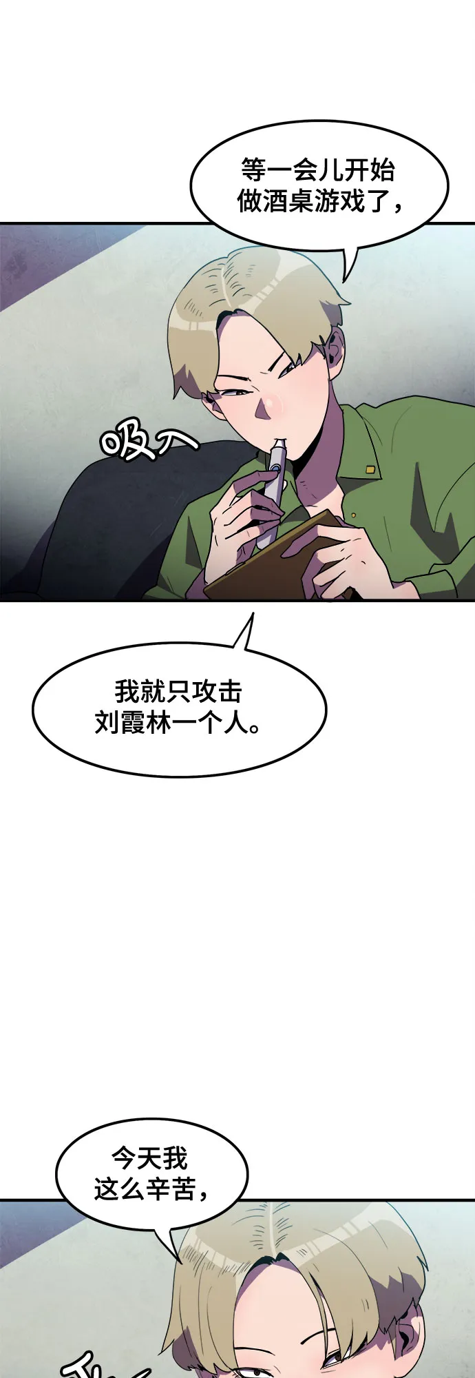 第19话 第22页