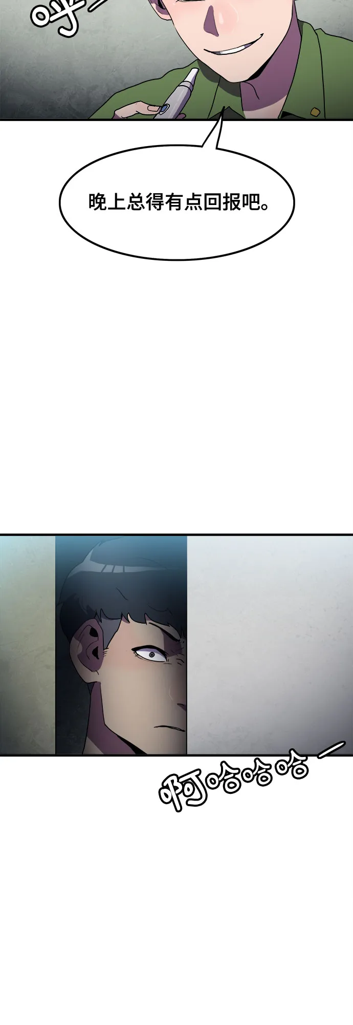 第19话 第23页